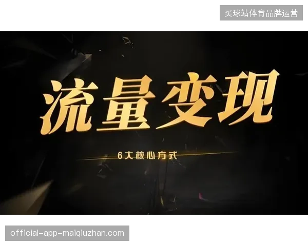 流量暴涨却为何变现无力,智能排产系统如何直接干预赛事商业模型? 流量暴涨却为何变现无力,智能排产系统如何直接干预赛事商业模型?